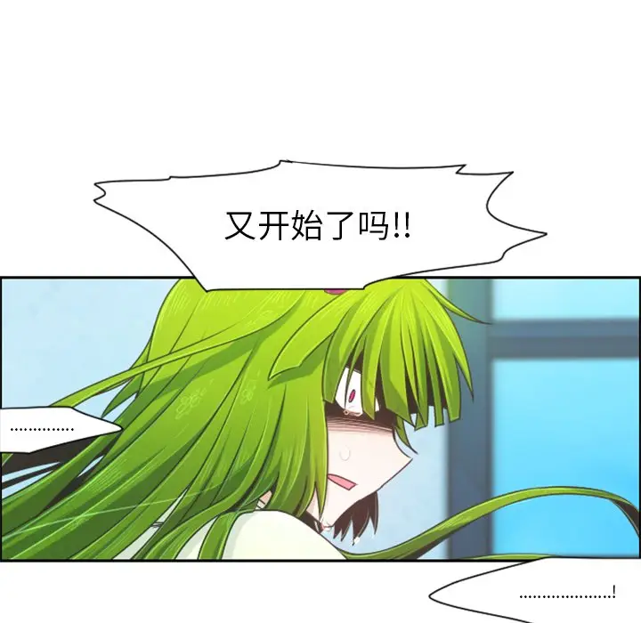 起开魔王君[顶通]韩漫全集-第 65 话无删减无遮挡章节图片 