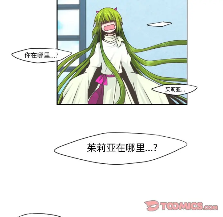 起开魔王君[顶通]韩漫全集-第 65 话无删减无遮挡章节图片 