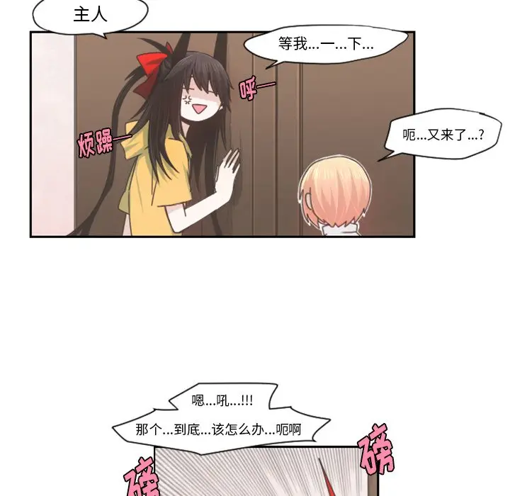 起开魔王君[顶通]韩漫全集-第 65 话无删减无遮挡章节图片 