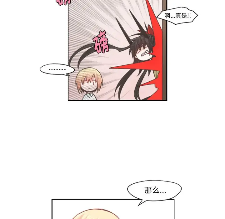 起开魔王君[顶通]韩漫全集-第 65 话无删减无遮挡章节图片 