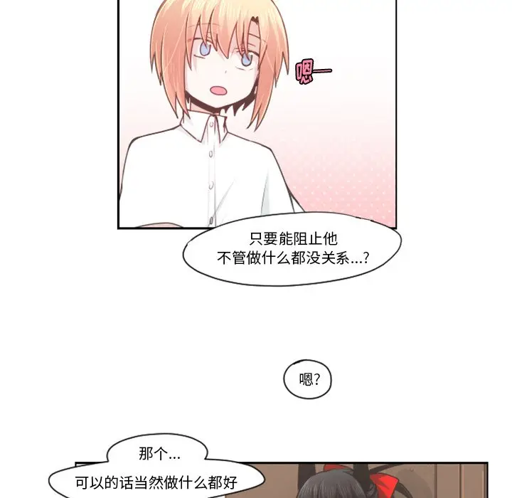 起开魔王君[顶通]韩漫全集-第 65 话无删减无遮挡章节图片 