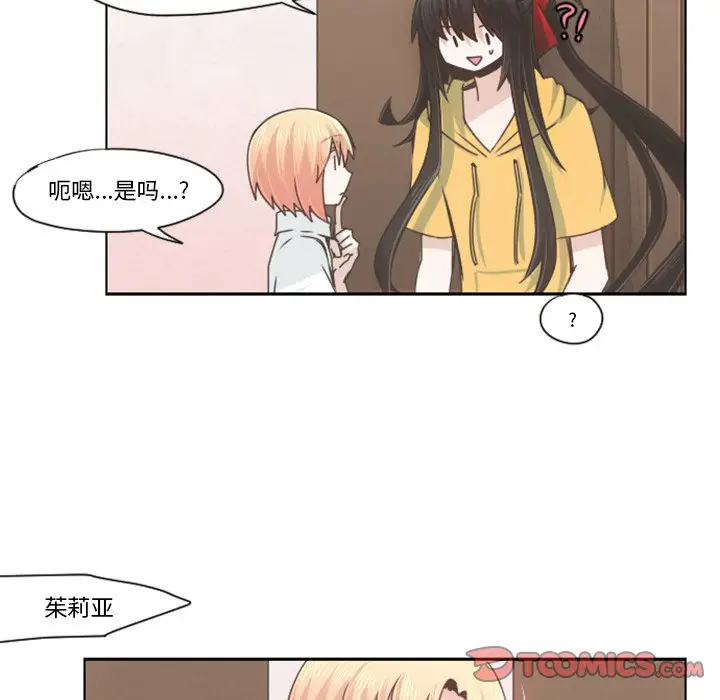 起开魔王君[顶通]韩漫全集-第 65 话无删减无遮挡章节图片 