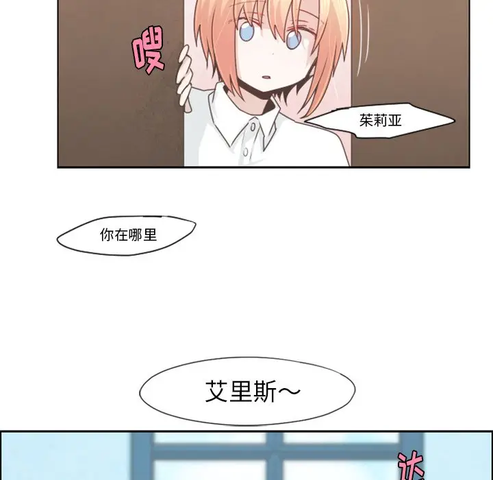 起开魔王君[顶通]韩漫全集-第 65 话无删减无遮挡章节图片 