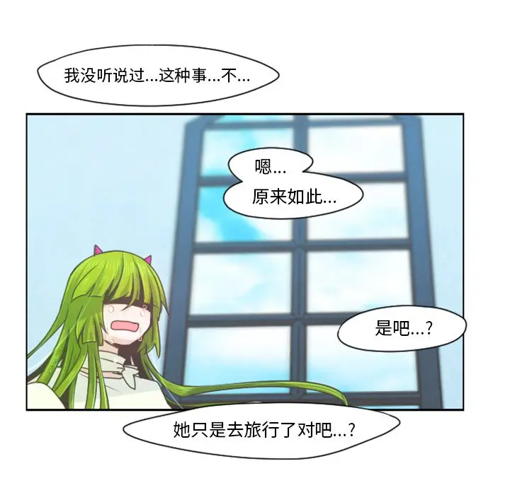 起开魔王君[顶通]韩漫全集-第 65 话无删减无遮挡章节图片 