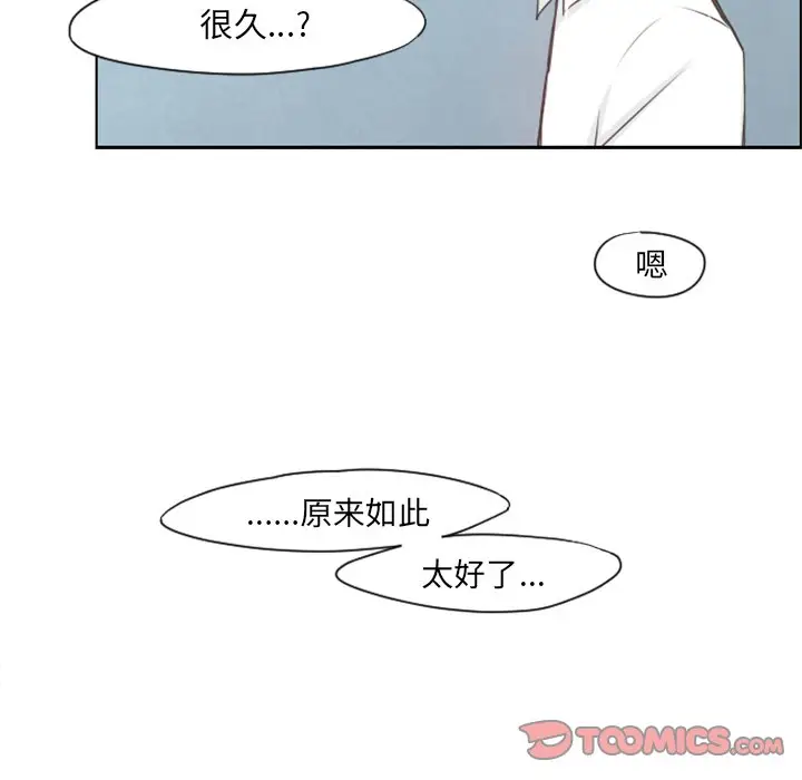 起开魔王君[顶通]韩漫全集-第 65 话无删减无遮挡章节图片 
