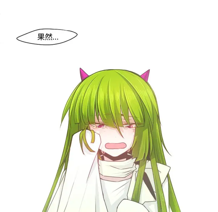 起开魔王君[顶通]韩漫全集-第 65 话无删减无遮挡章节图片 