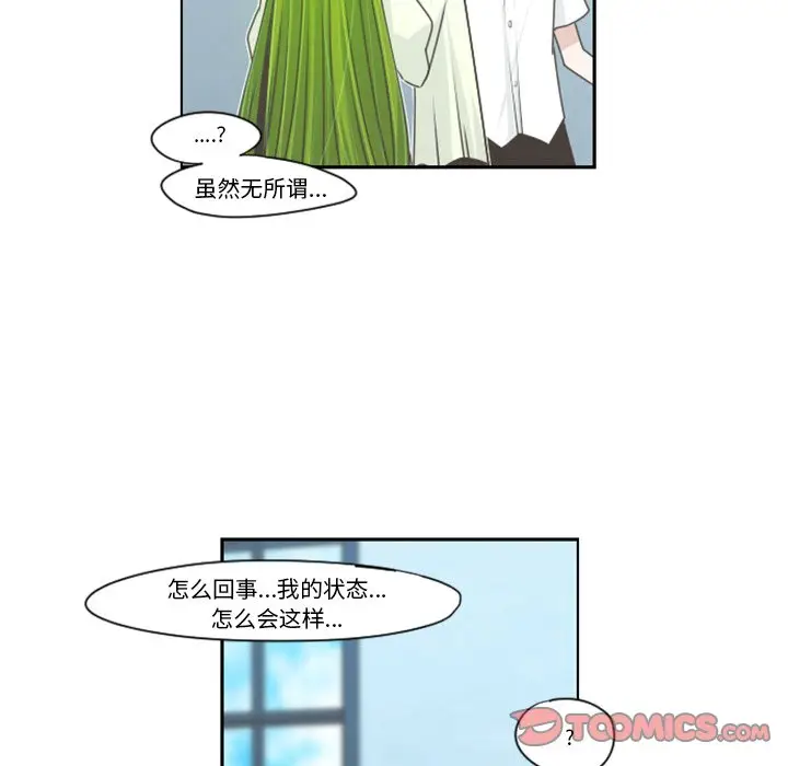 起开魔王君[顶通]韩漫全集-第 65 话无删减无遮挡章节图片 