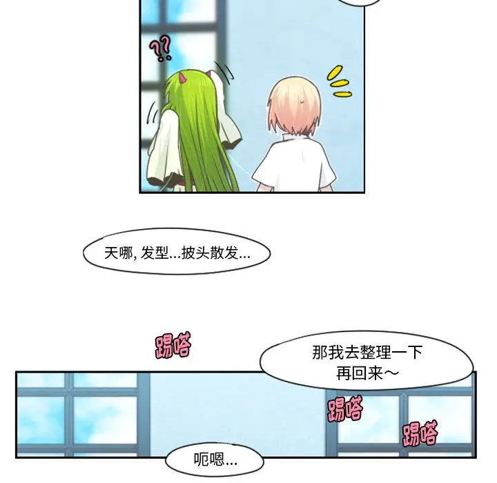 起开魔王君[顶通]韩漫全集-第 65 话无删减无遮挡章节图片 