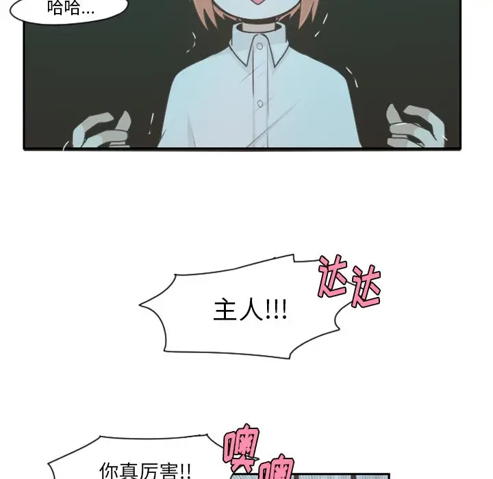 起开魔王君[顶通]韩漫全集-第 65 话无删减无遮挡章节图片 