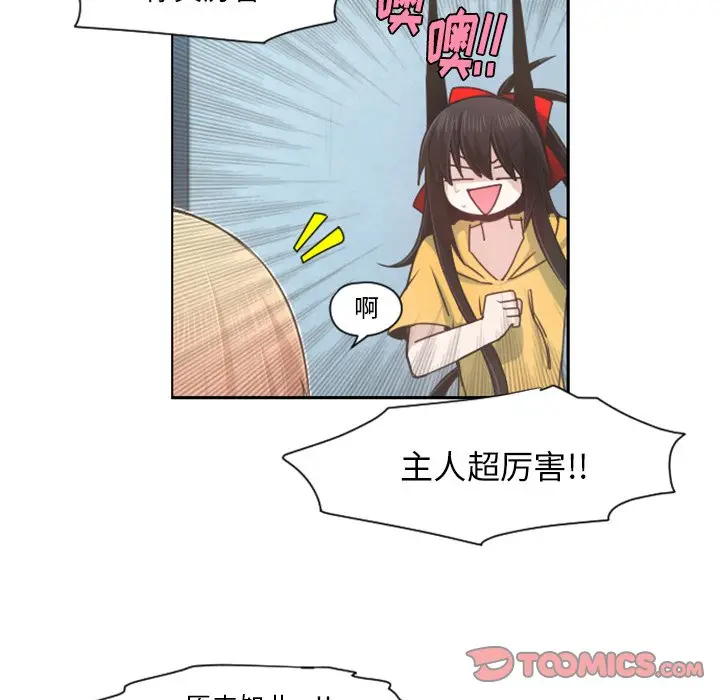 起开魔王君[顶通]韩漫全集-第 65 话无删减无遮挡章节图片 