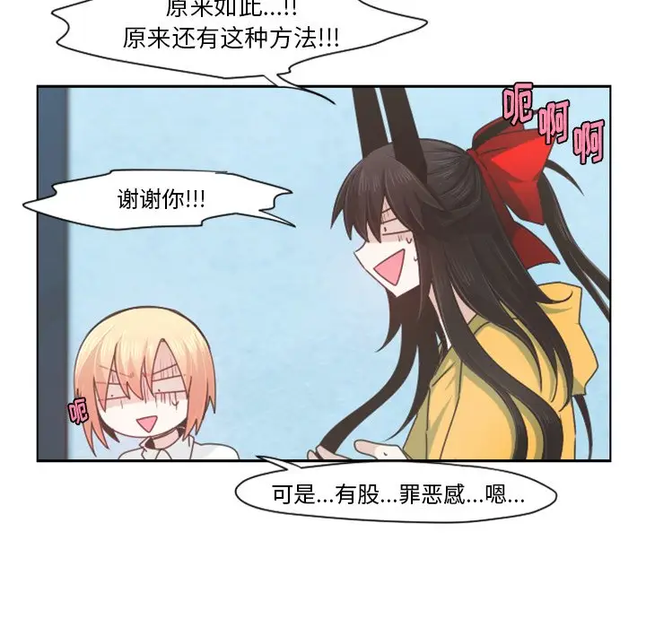起开魔王君[顶通]韩漫全集-第 65 话无删减无遮挡章节图片 