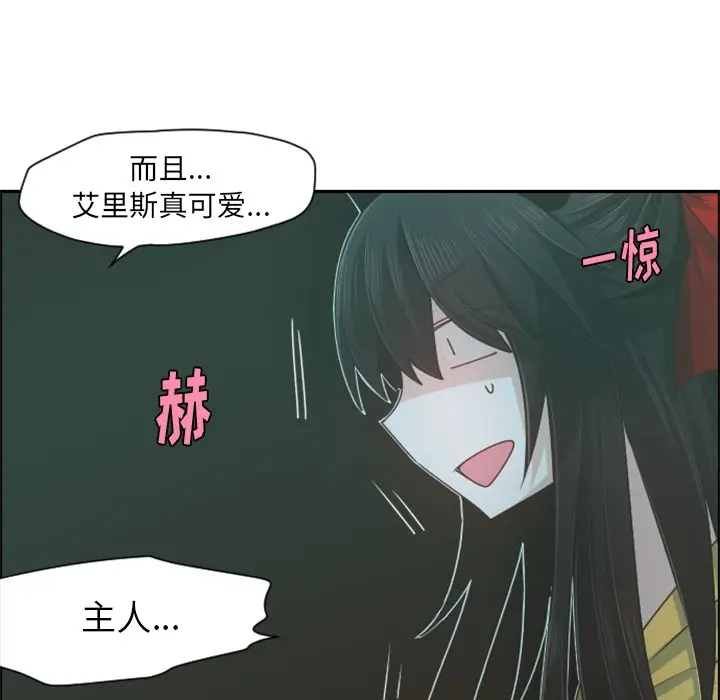 起开魔王君[顶通]韩漫全集-第 65 话无删减无遮挡章节图片 