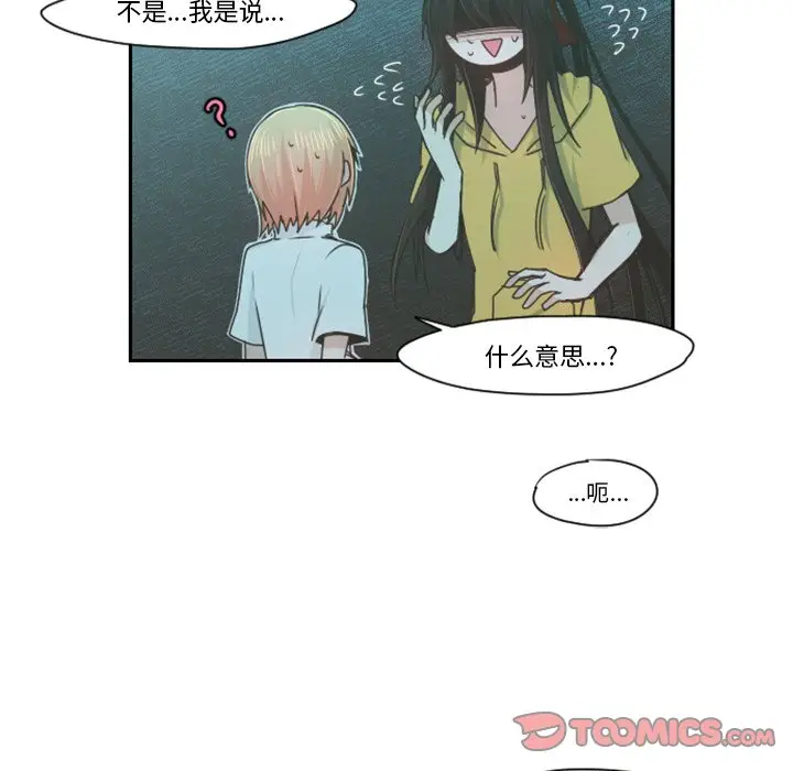 起开魔王君[顶通]韩漫全集-第 65 话无删减无遮挡章节图片 