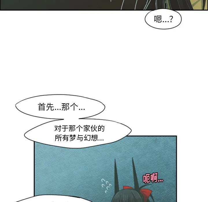 起开魔王君[顶通]韩漫全集-第 65 话无删减无遮挡章节图片 