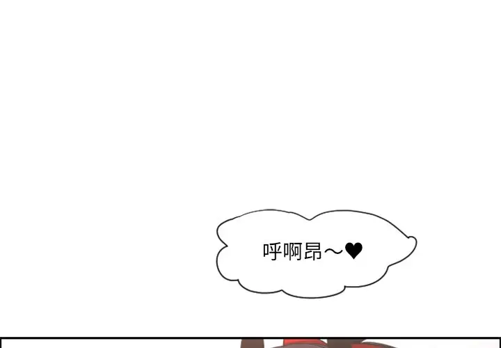 起开魔王君[顶通]韩漫全集-第 66 话无删减无遮挡章节图片 