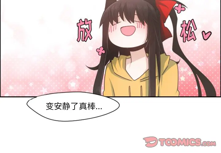 起开魔王君[顶通]韩漫全集-第 66 话无删减无遮挡章节图片 