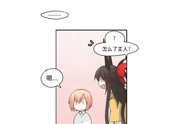 起开魔王君[顶通]韩漫全集-第 66 话无删减无遮挡章节图片 