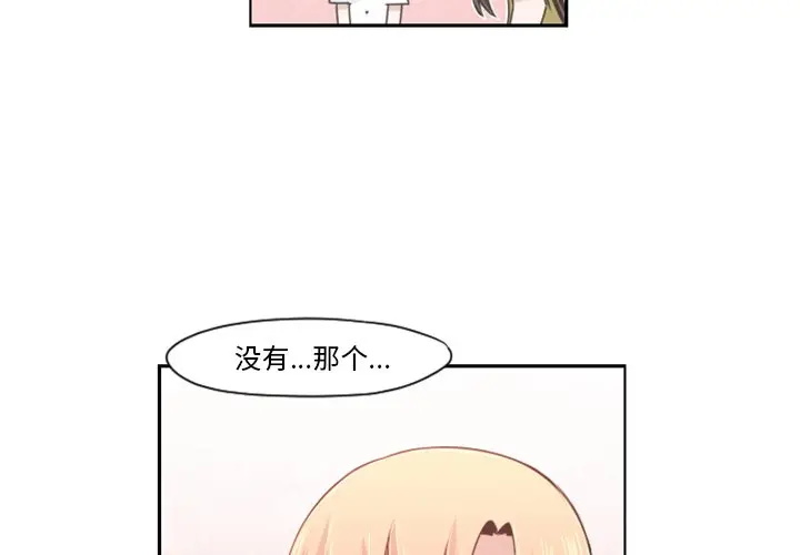 起开魔王君[顶通]韩漫全集-第 66 话无删减无遮挡章节图片 