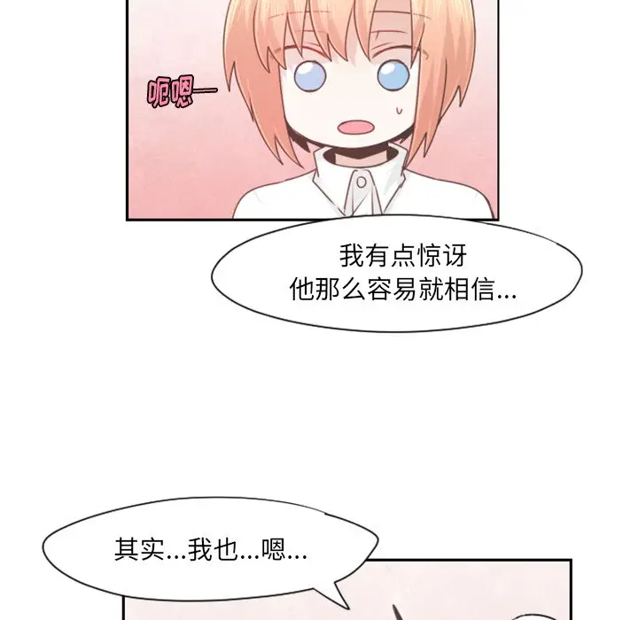 起开魔王君[顶通]韩漫全集-第 66 话无删减无遮挡章节图片 
