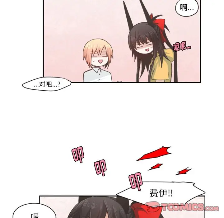 起开魔王君[顶通]韩漫全集-第 66 话无删减无遮挡章节图片 