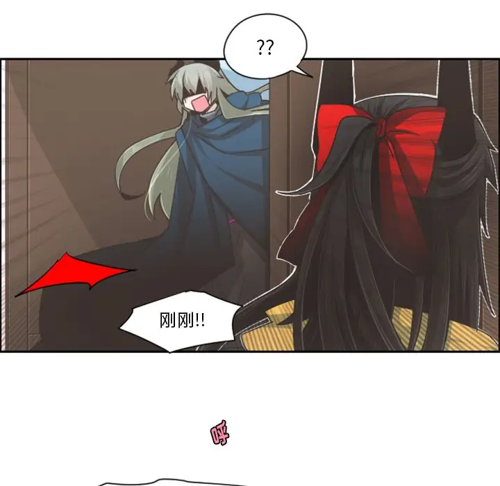 起开魔王君[顶通]韩漫全集-第 66 话无删减无遮挡章节图片 