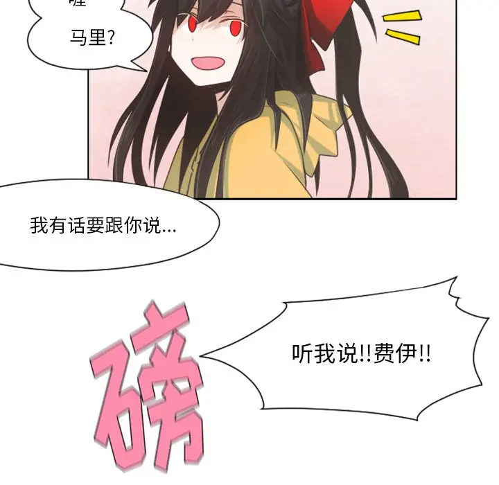 起开魔王君[顶通]韩漫全集-第 66 话无删减无遮挡章节图片 