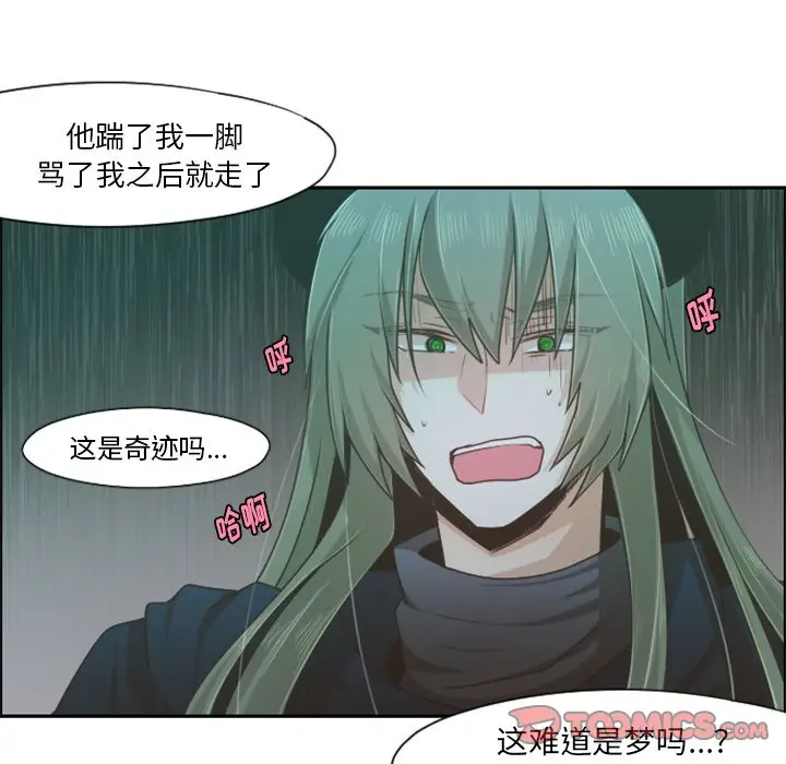 起开魔王君[顶通]韩漫全集-第 66 话无删减无遮挡章节图片 