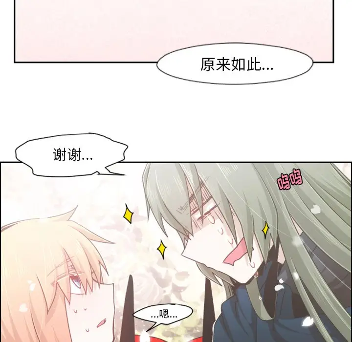 起开魔王君[顶通]韩漫全集-第 66 话无删减无遮挡章节图片 