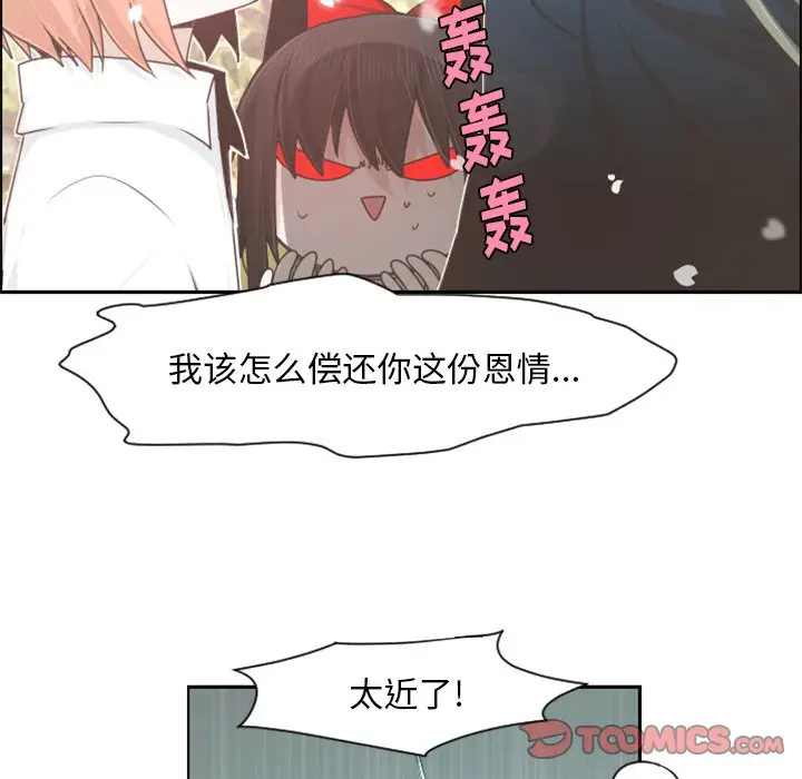起开魔王君[顶通]韩漫全集-第 66 话无删减无遮挡章节图片 