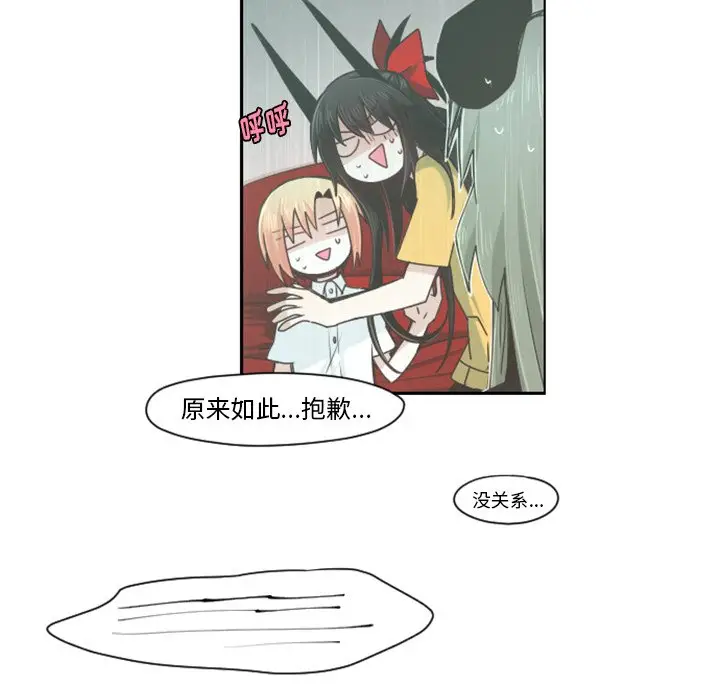 起开魔王君[顶通]韩漫全集-第 66 话无删减无遮挡章节图片 