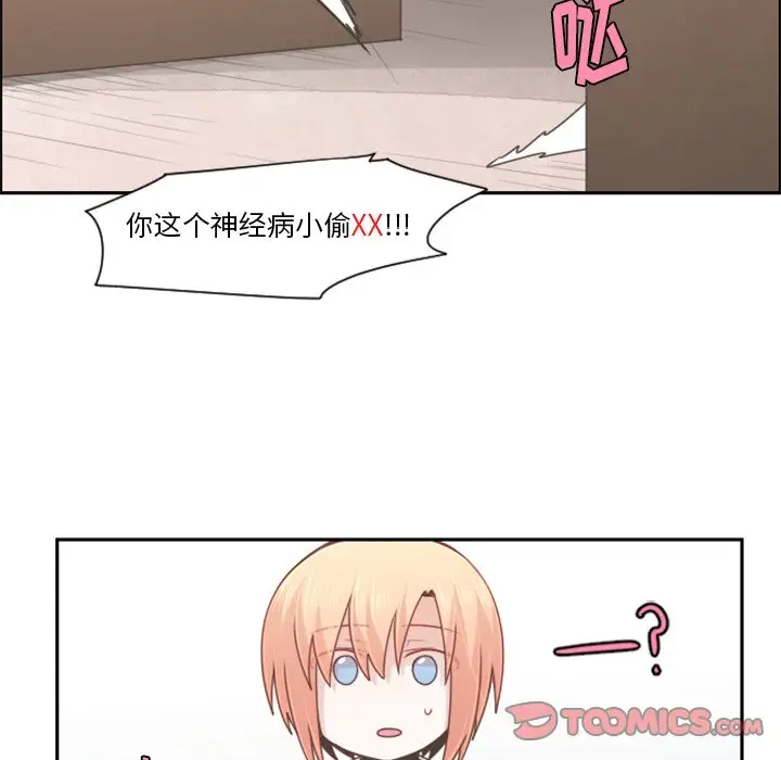 起开魔王君[顶通]韩漫全集-第 66 话无删减无遮挡章节图片 
