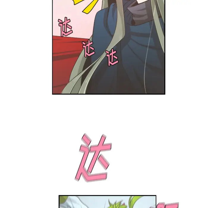 起开魔王君[顶通]韩漫全集-第 66 话无删减无遮挡章节图片 
