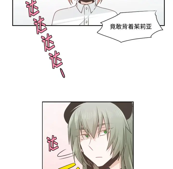 起开魔王君[顶通]韩漫全集-第 66 话无删减无遮挡章节图片 