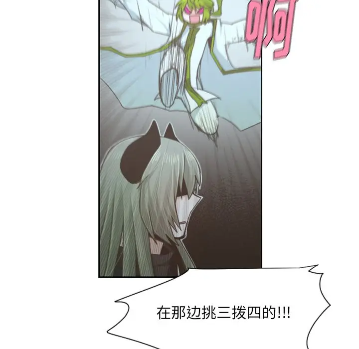 起开魔王君[顶通]韩漫全集-第 66 话无删减无遮挡章节图片 