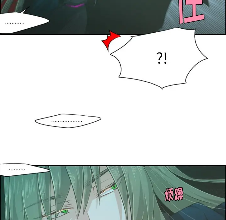 起开魔王君[顶通]韩漫全集-第 66 话无删减无遮挡章节图片 