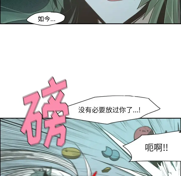 起开魔王君[顶通]韩漫全集-第 66 话无删减无遮挡章节图片 