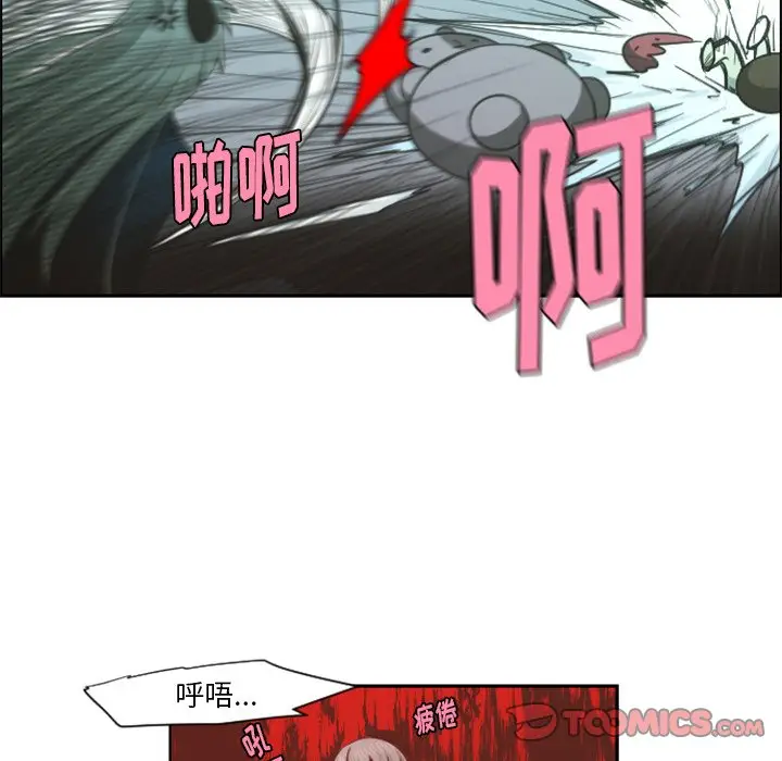 起开魔王君[顶通]韩漫全集-第 66 话无删减无遮挡章节图片 