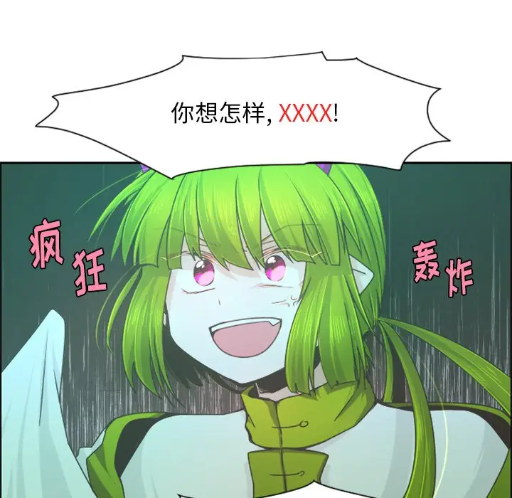 起开魔王君[顶通]韩漫全集-第 66 话无删减无遮挡章节图片 