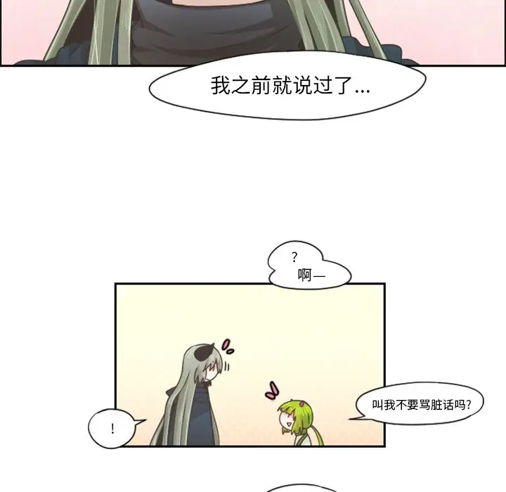 起开魔王君[顶通]韩漫全集-第 66 话无删减无遮挡章节图片 