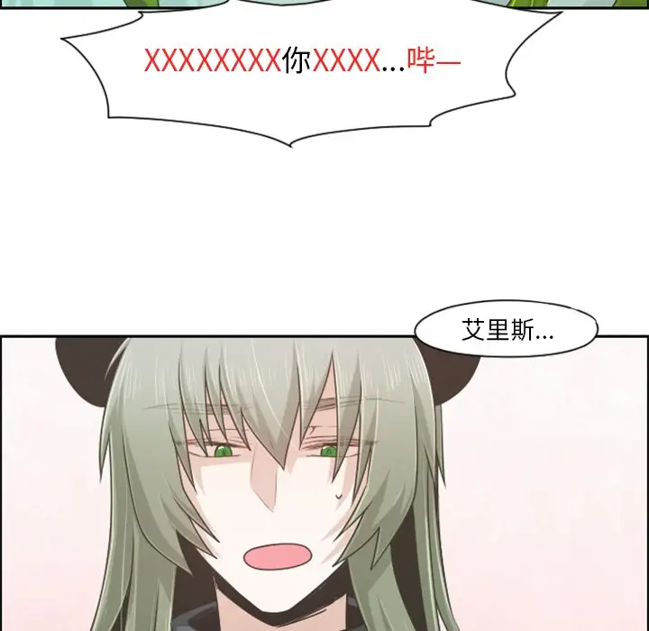 起开魔王君[顶通]韩漫全集-第 66 话无删减无遮挡章节图片 