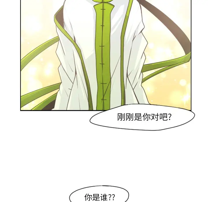 起开魔王君[顶通]韩漫全集-第 66 话无删减无遮挡章节图片 