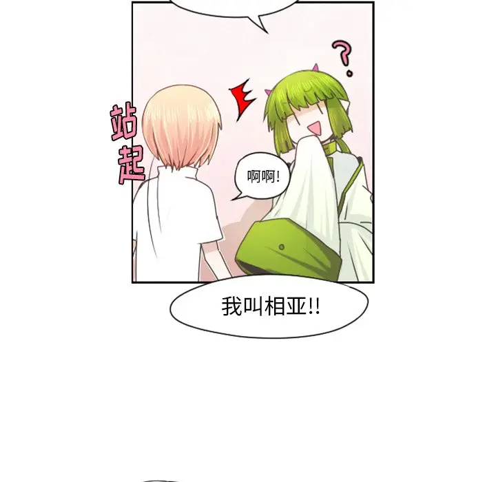起开魔王君[顶通]韩漫全集-第 66 话无删减无遮挡章节图片 