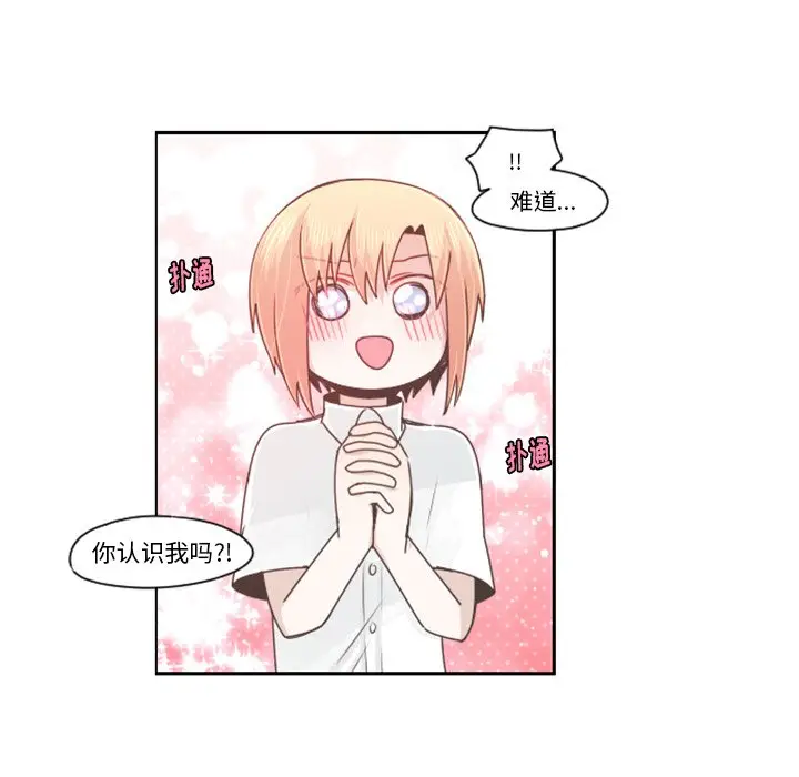 起开魔王君[顶通]韩漫全集-第 66 话无删减无遮挡章节图片 