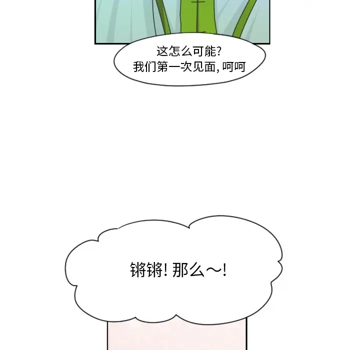 起开魔王君[顶通]韩漫全集-第 66 话无删减无遮挡章节图片 