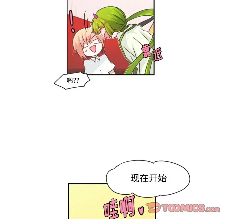 起开魔王君[顶通]韩漫全集-第 66 话无删减无遮挡章节图片 
