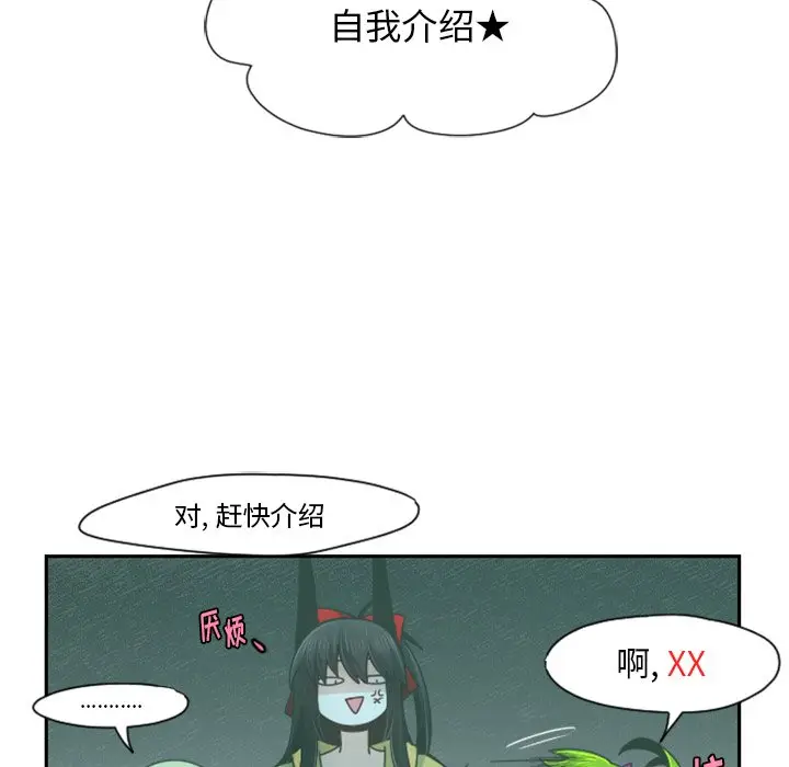 起开魔王君[顶通]韩漫全集-第 66 话无删减无遮挡章节图片 