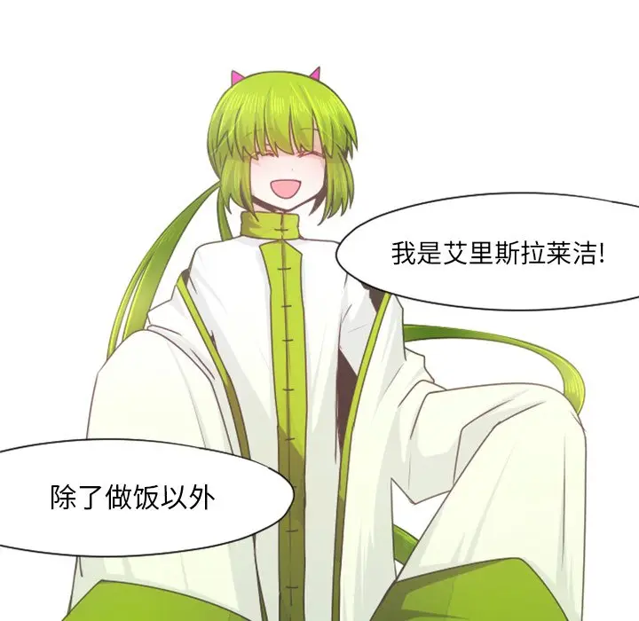 起开魔王君[顶通]韩漫全集-第 66 话无删减无遮挡章节图片 