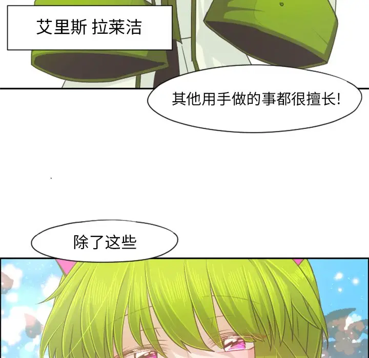 起开魔王君[顶通]韩漫全集-第 66 话无删减无遮挡章节图片 