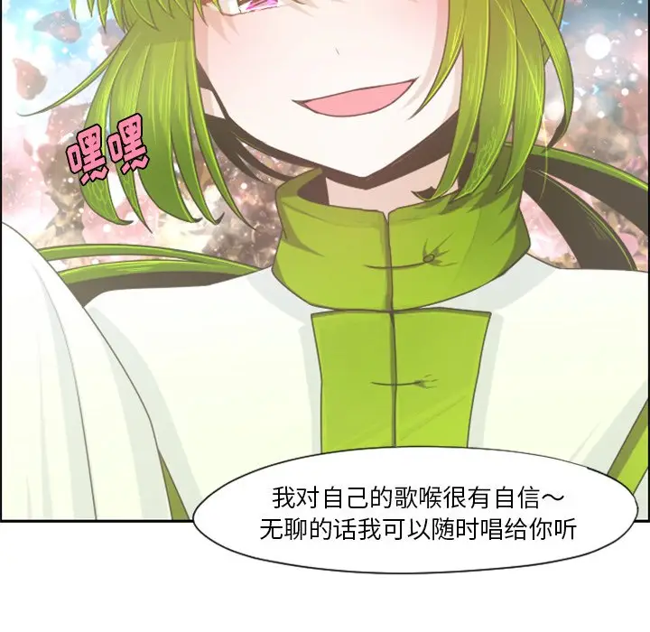 起开魔王君[顶通]韩漫全集-第 66 话无删减无遮挡章节图片 