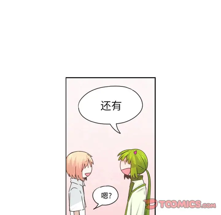起开魔王君[顶通]韩漫全集-第 66 话无删减无遮挡章节图片 
